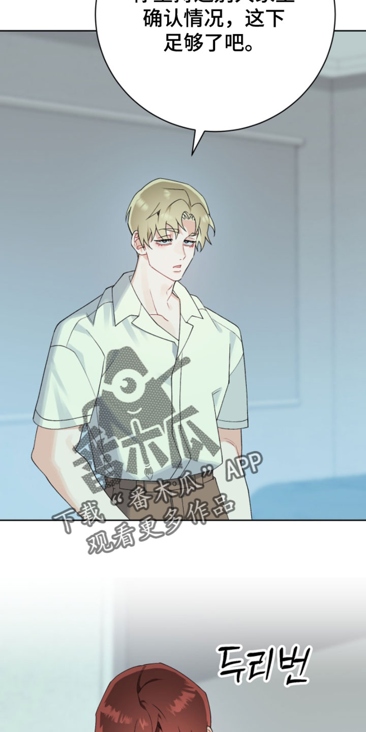 爱如荆棘漫画,第23章：我可以就这么离开吗2图