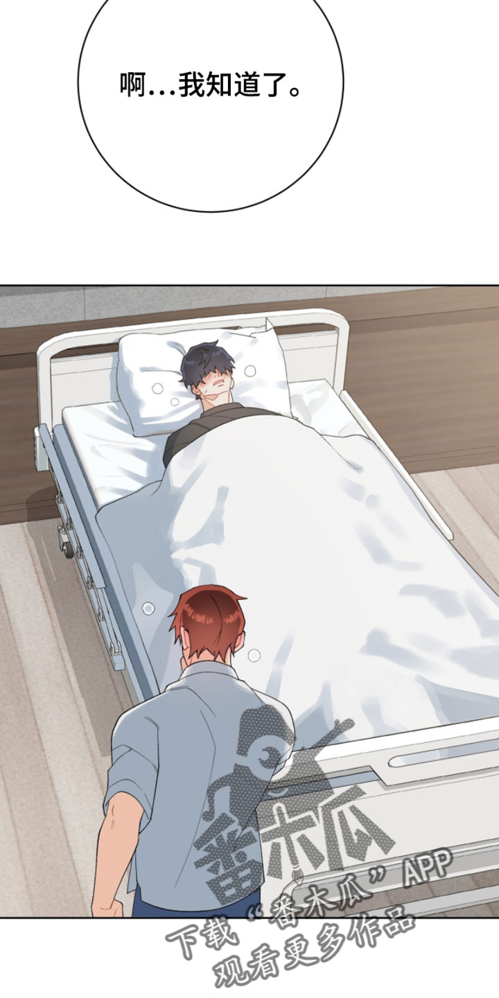 爱如荆棘漫画,第22章：确实是事实2图