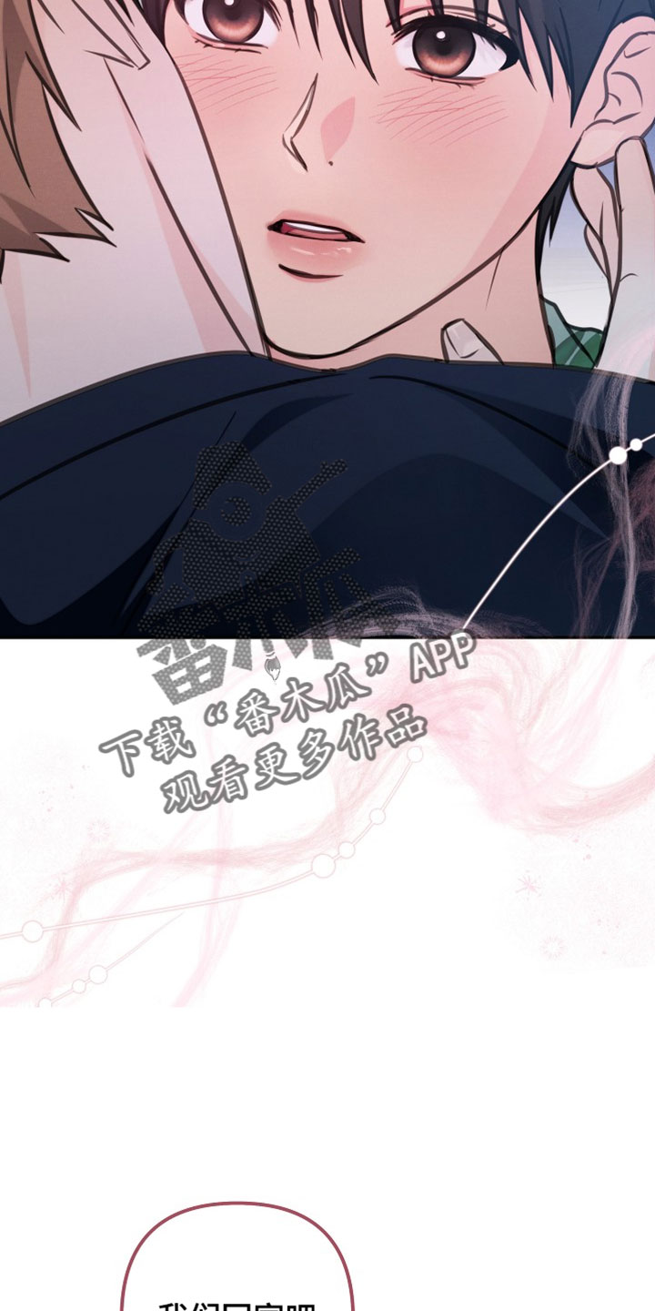潮汐锁定漫画,第36章：我们回家吧1图