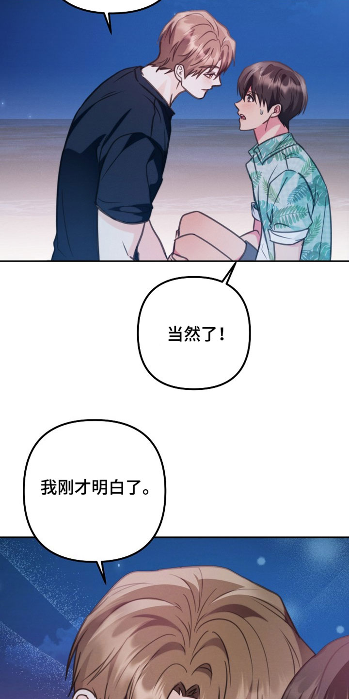 第35章：备胎2