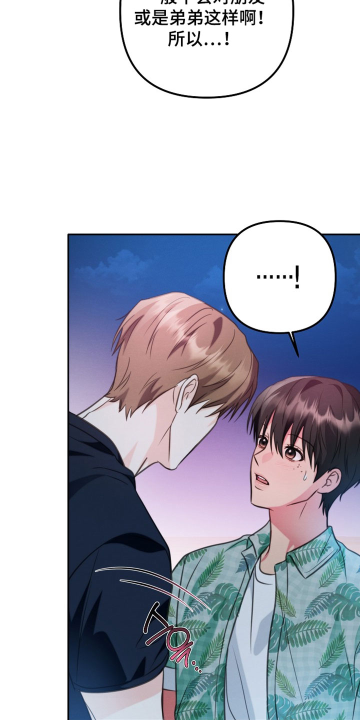 第35章：备胎3