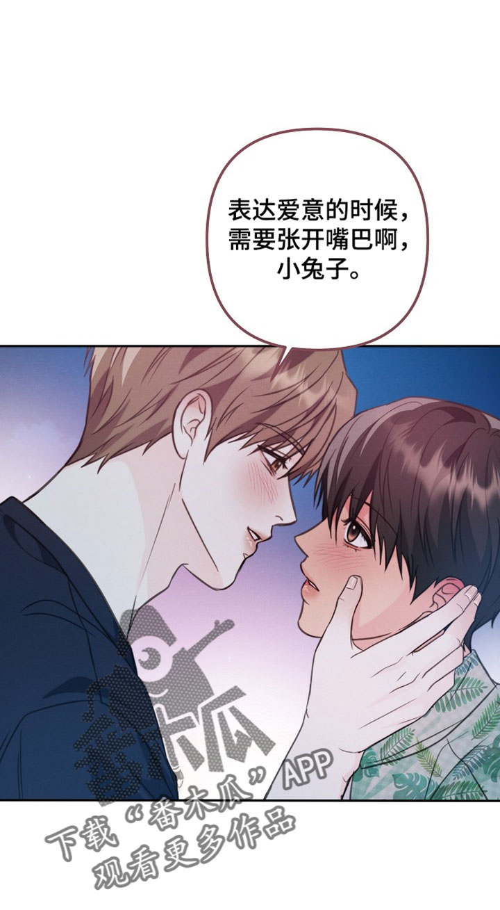 潮汐锁定漫画,第36章：我们回家吧2图