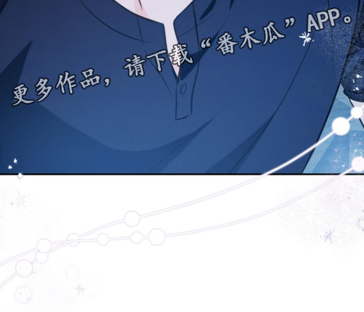 潮汐锁定漫画,第34章：希望你不要喊名字2图