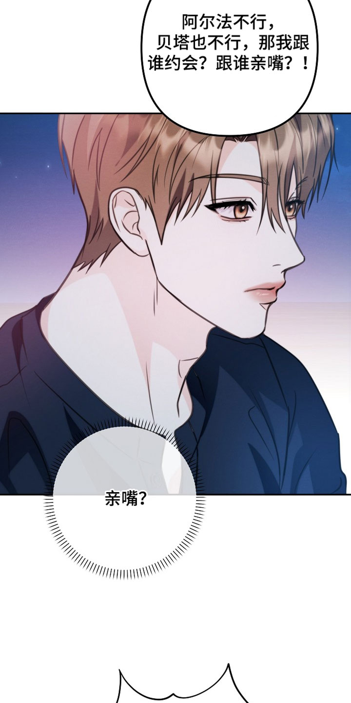 第35章：备胎3