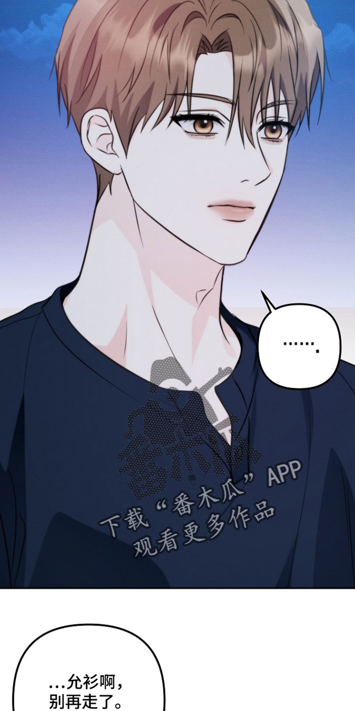 潮汐锁定漫画,第34章：希望你不要喊名字1图