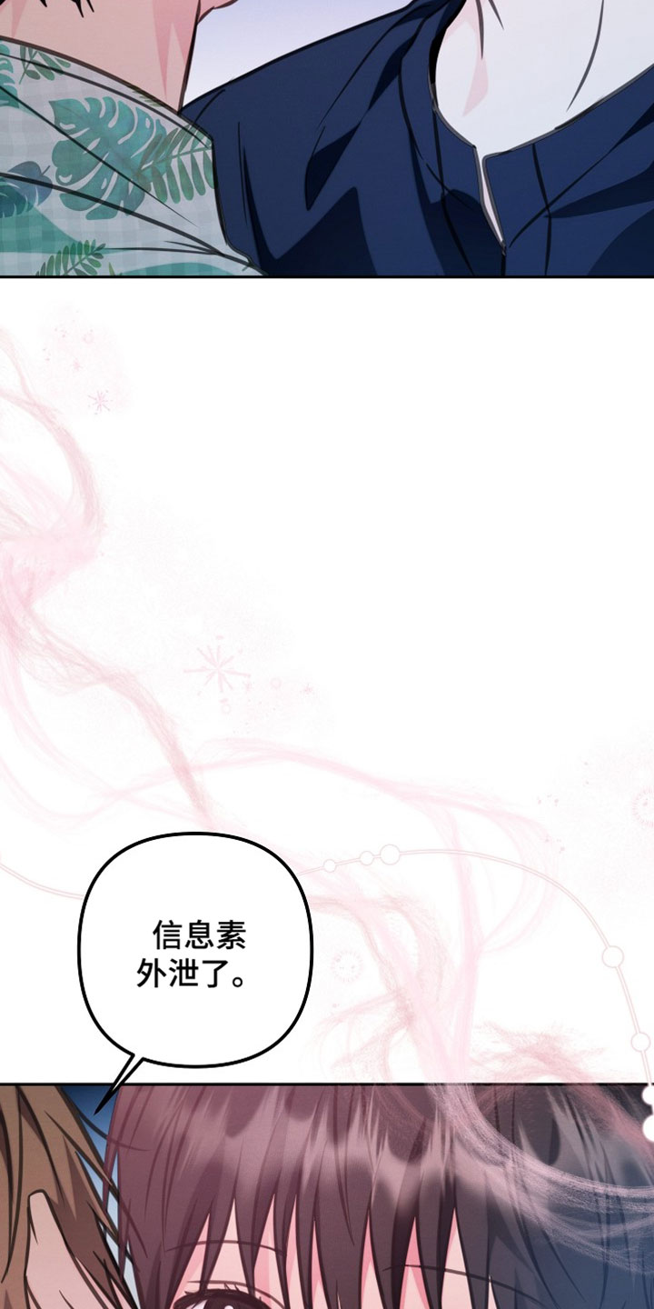 潮汐锁定漫画,第36章：我们回家吧5图
