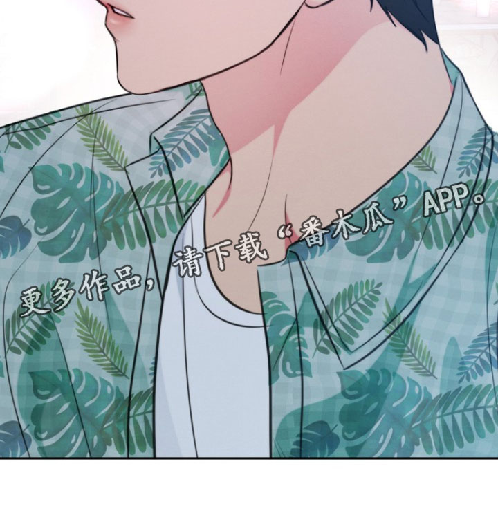 潮汐锁定漫画,第33章：我的名字1图