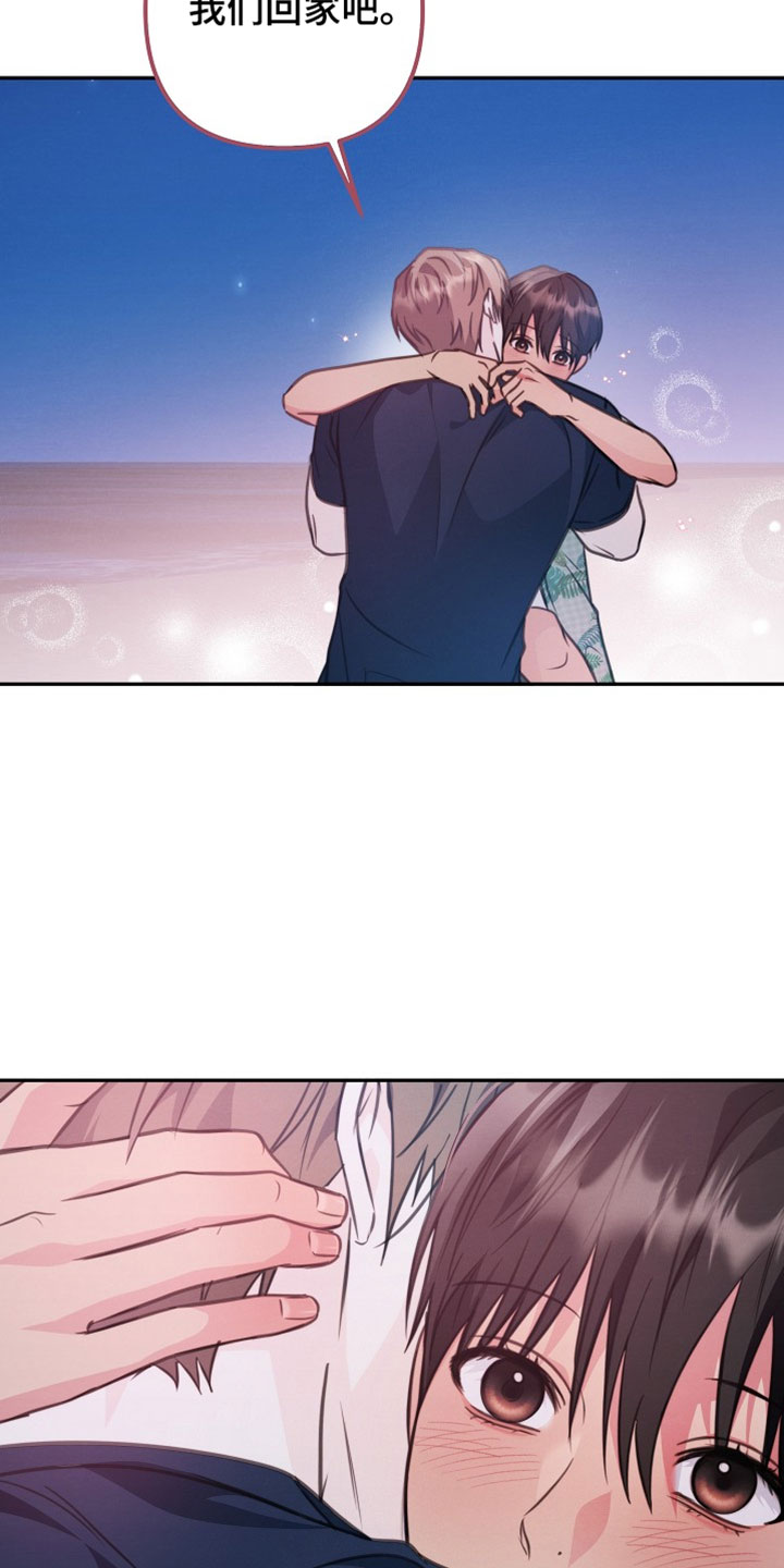 潮汐锁定漫画,第36章：我们回家吧2图