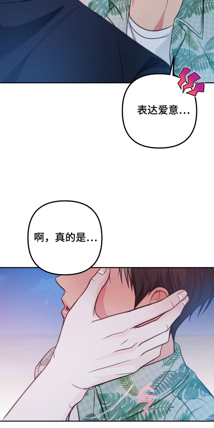 潮汐锁定漫画,第36章：我们回家吧1图