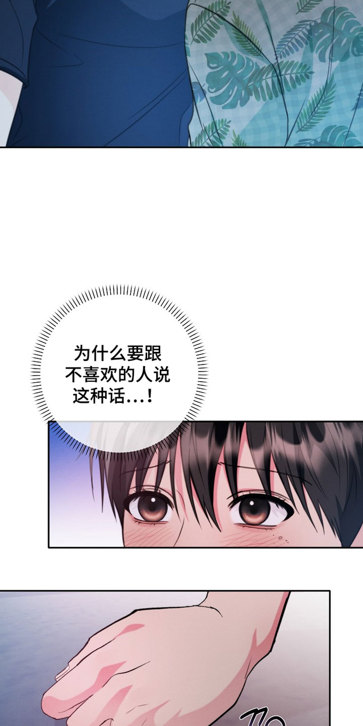 第35章：备胎3