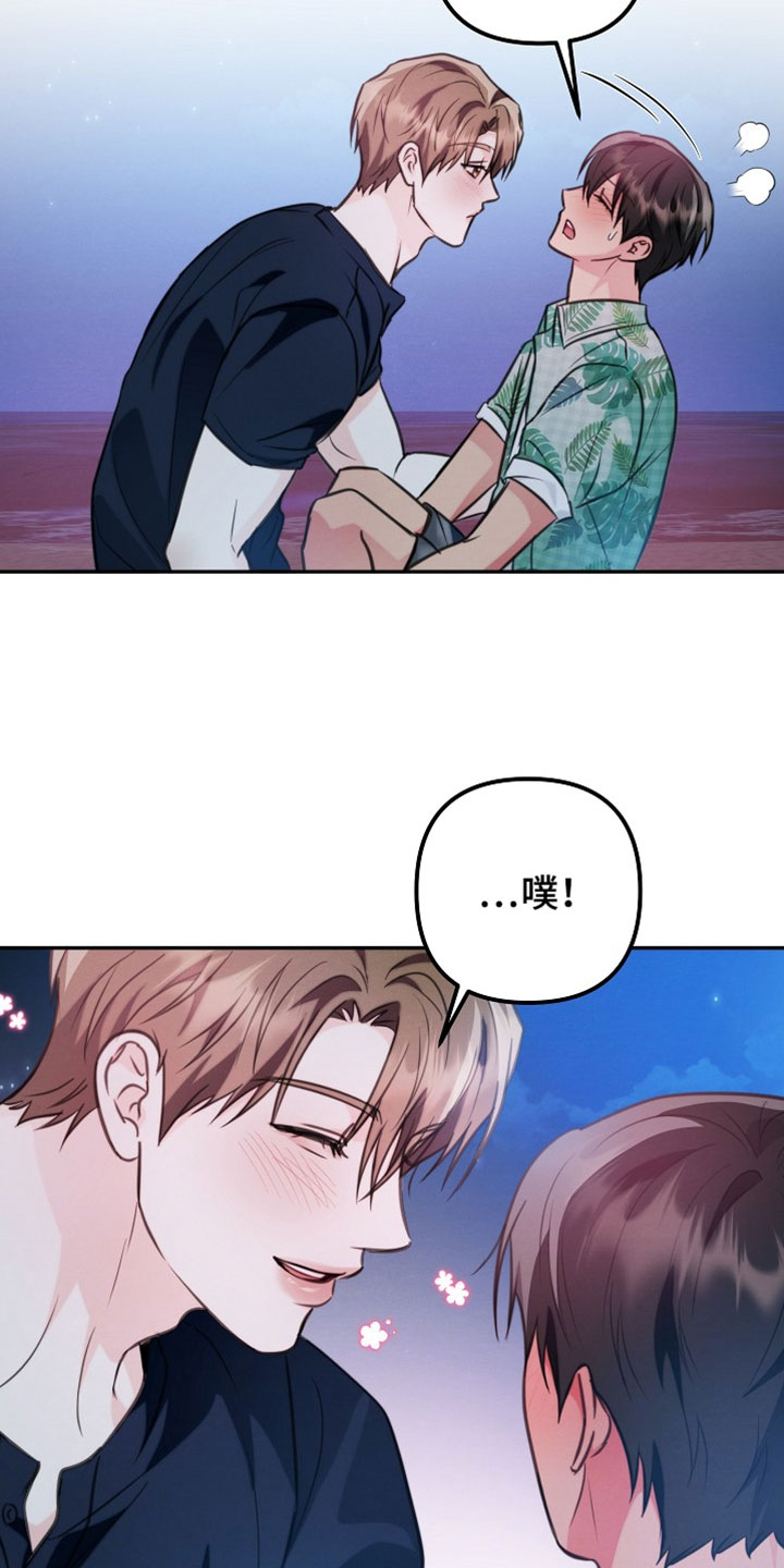 潮汐锁定漫画,第36章：我们回家吧4图