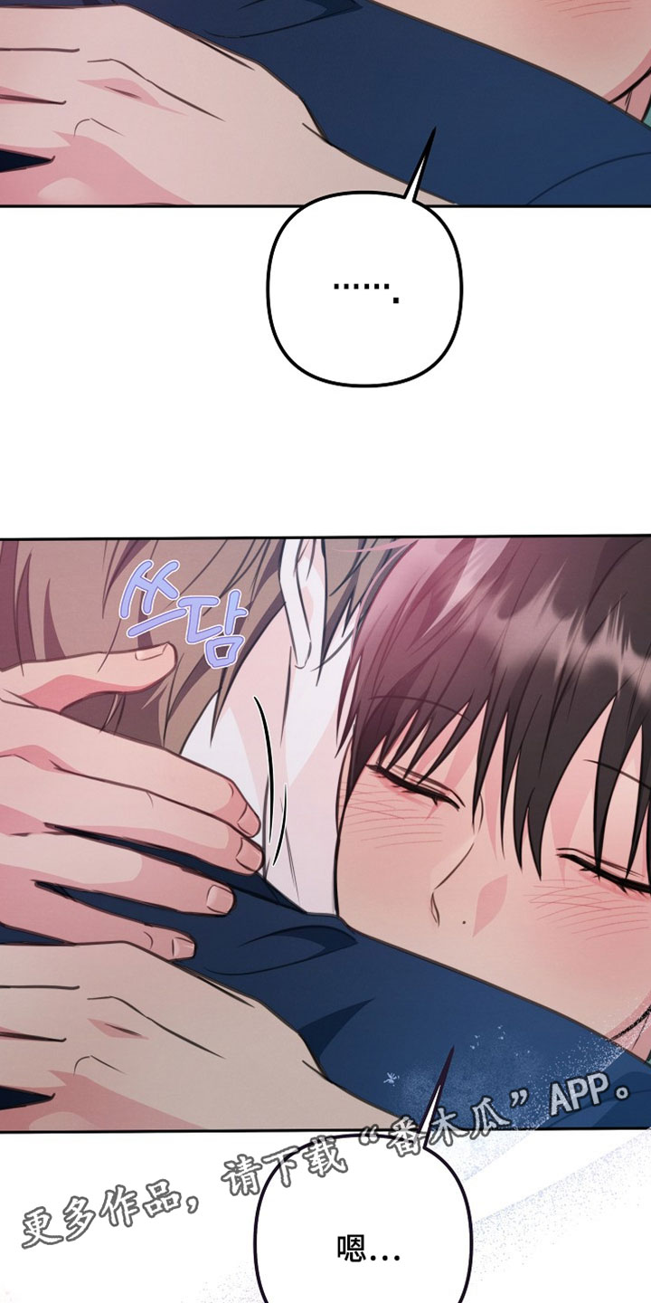 潮汐锁定漫画,第36章：我们回家吧3图
