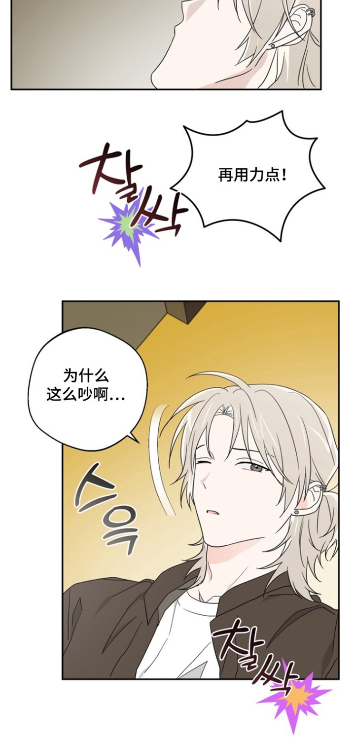 正确使用灭火器的方法漫画,第21章：打屁股1图