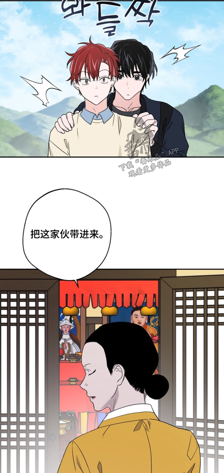 正确使用恋爱符漫画,第20章：该怎么办1图