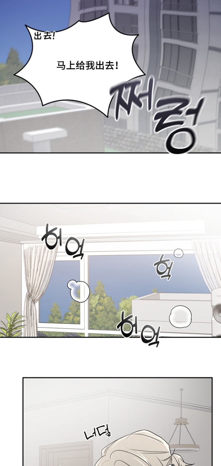 正确使用恋爱符漫画,第16章：马上出去1图