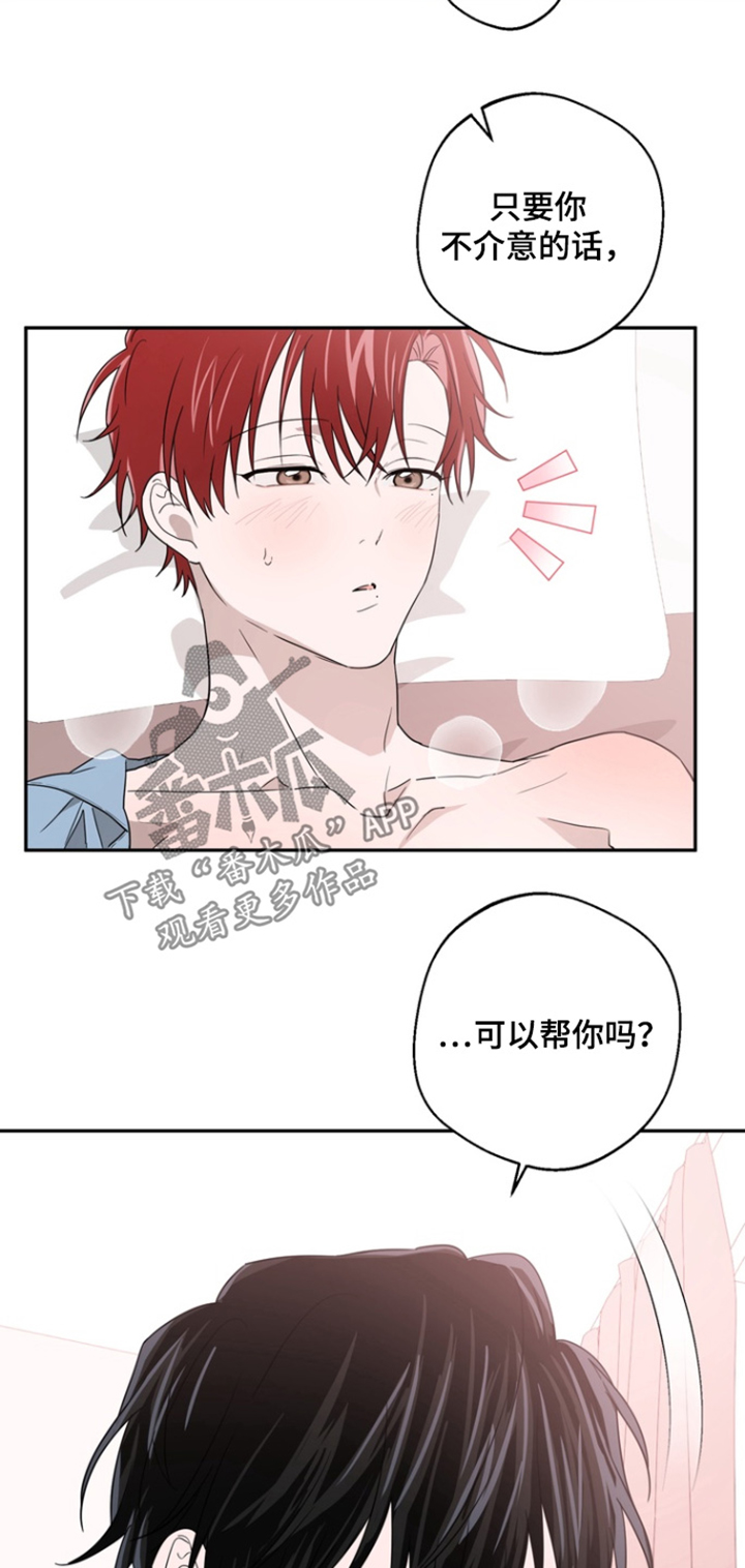 正确使用恋爱符漫画,第22章：相信我3图