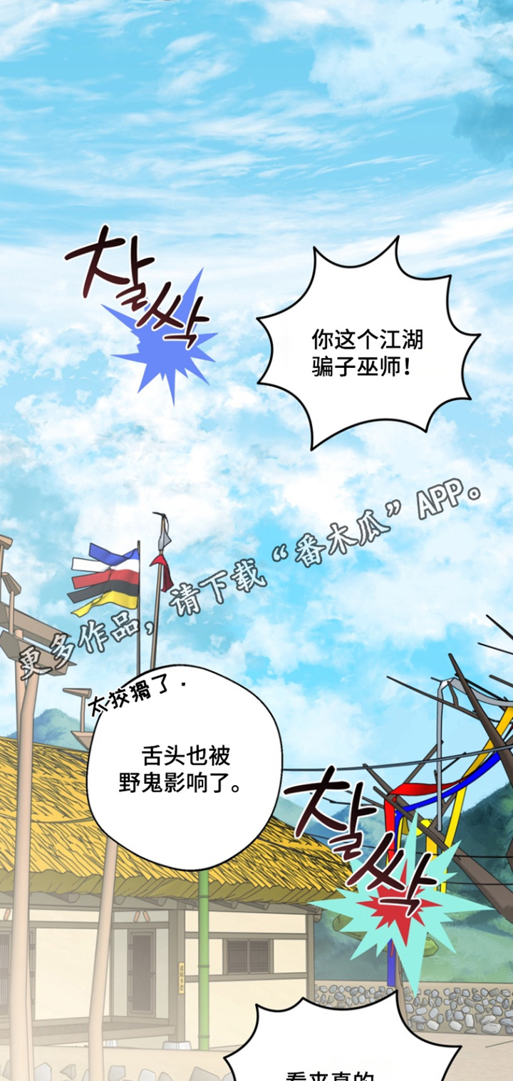 正确使用灭火器的方法漫画,第21章：打屁股4图