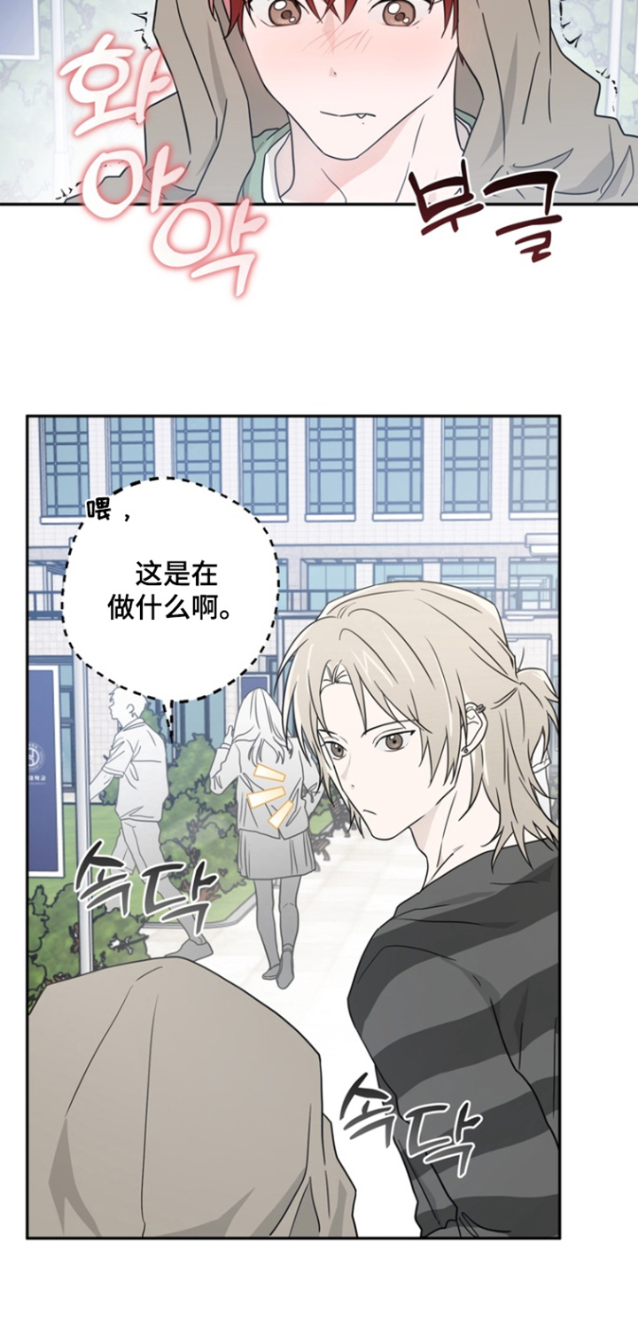 正确使用恋爱符漫画,第18章：不给拍照4图