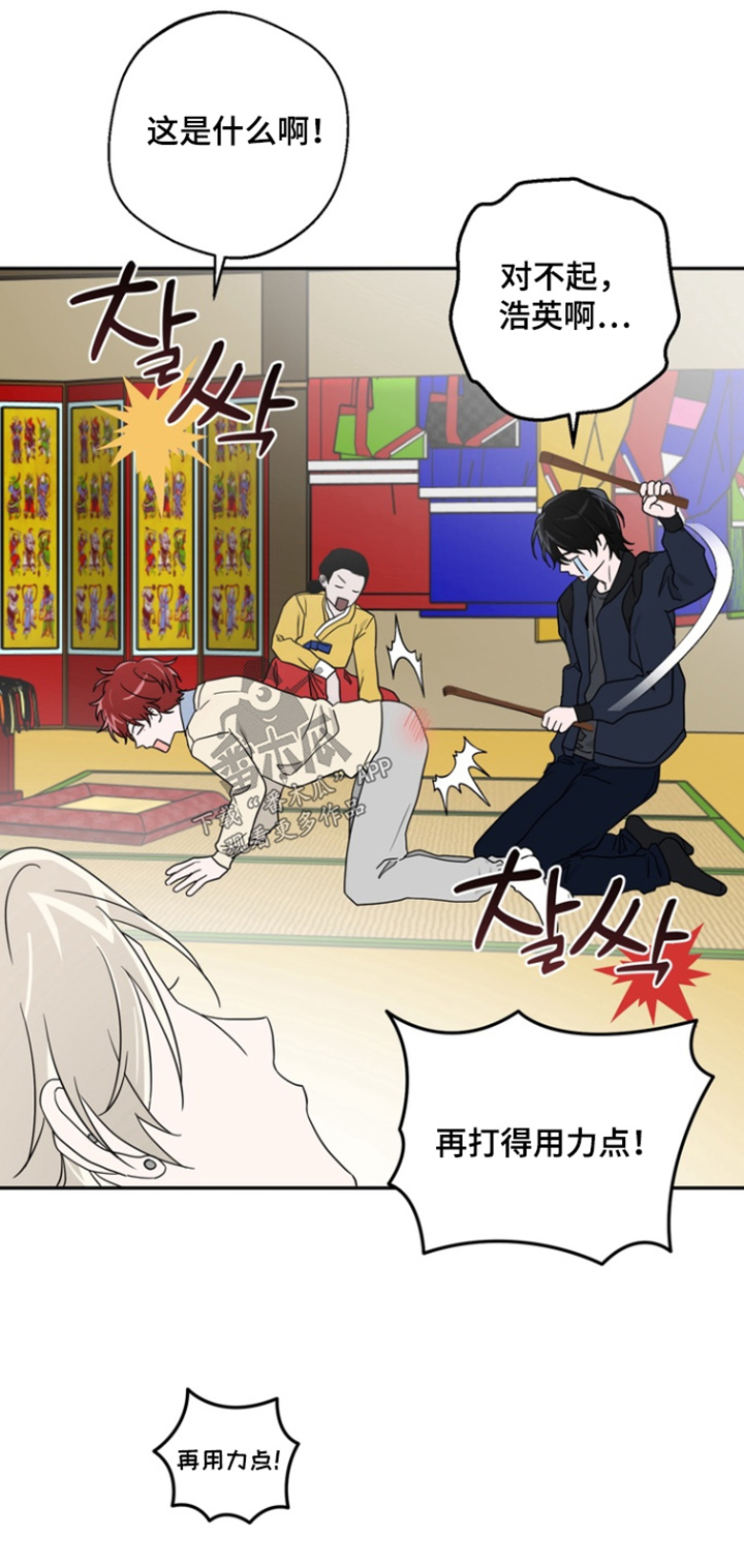 正确使用灭火器的方法漫画,第21章：打屁股2图