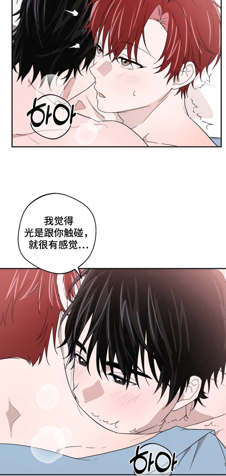 正确使用恋爱符漫画,第22章：相信我2图