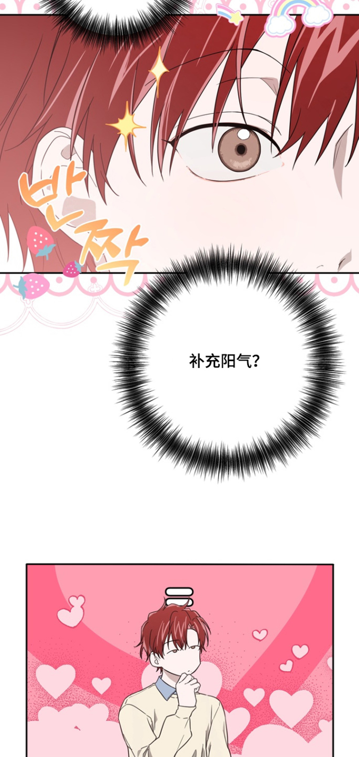 正确使用恋爱符漫画,第22章：相信我1图