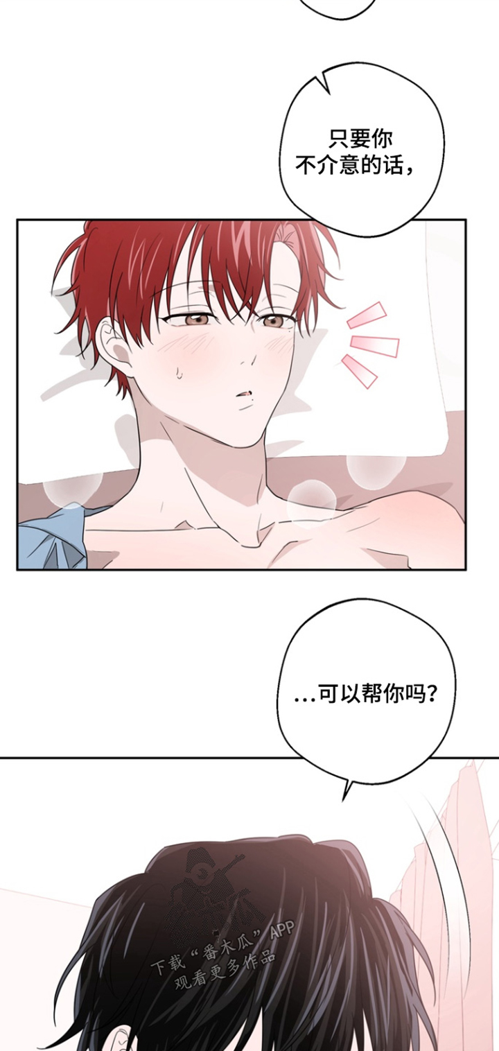 正确使用恋爱符漫画,第23章：补充阳气3图