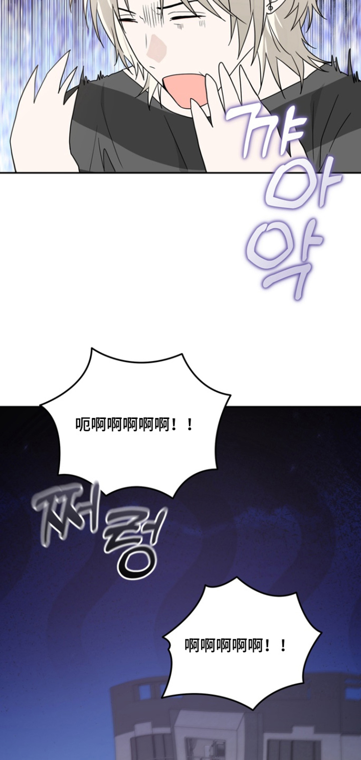 正确使用恋爱符漫画,第16章：马上出去5图