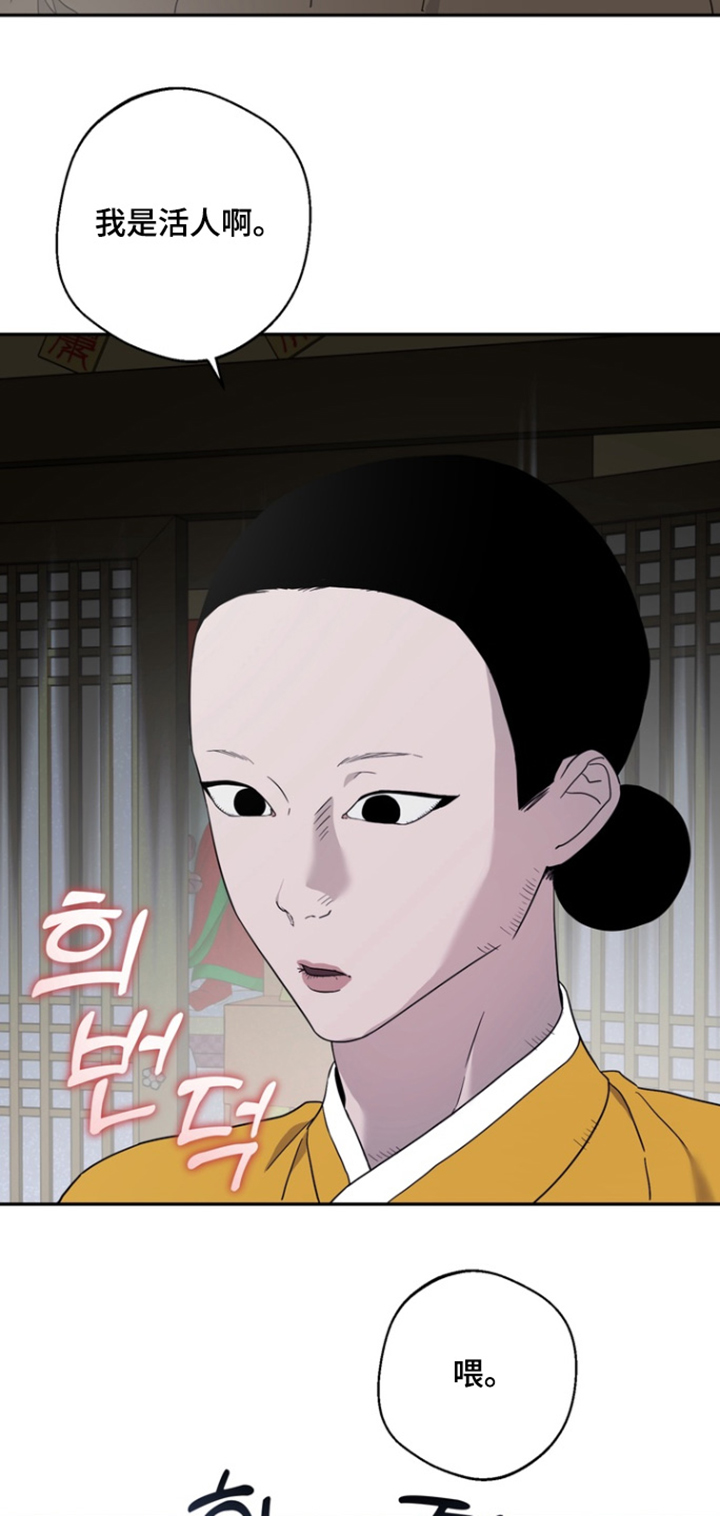 正确使用恋爱符漫画,第20章：该怎么办5图