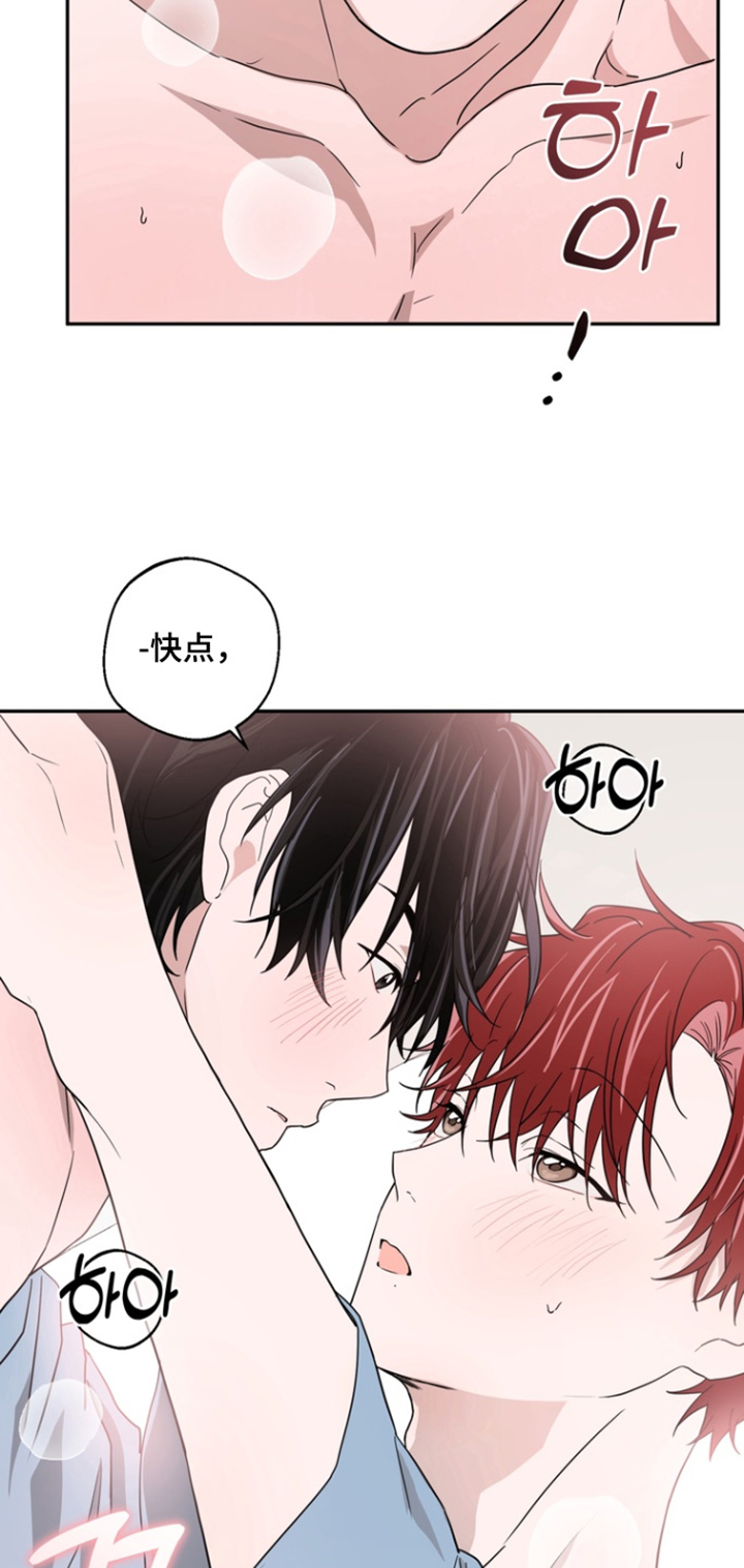 正确使用恋爱符漫画,第23章：补充阳气4图