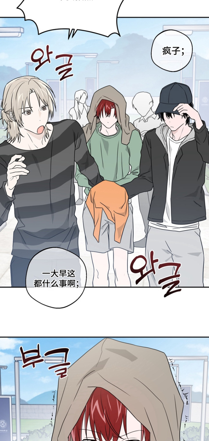 正确使用恋爱符漫画,第18章：不给拍照3图