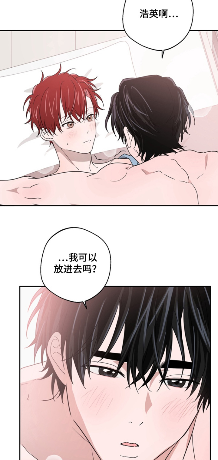 正确使用恋爱符漫画,第22章：相信我3图