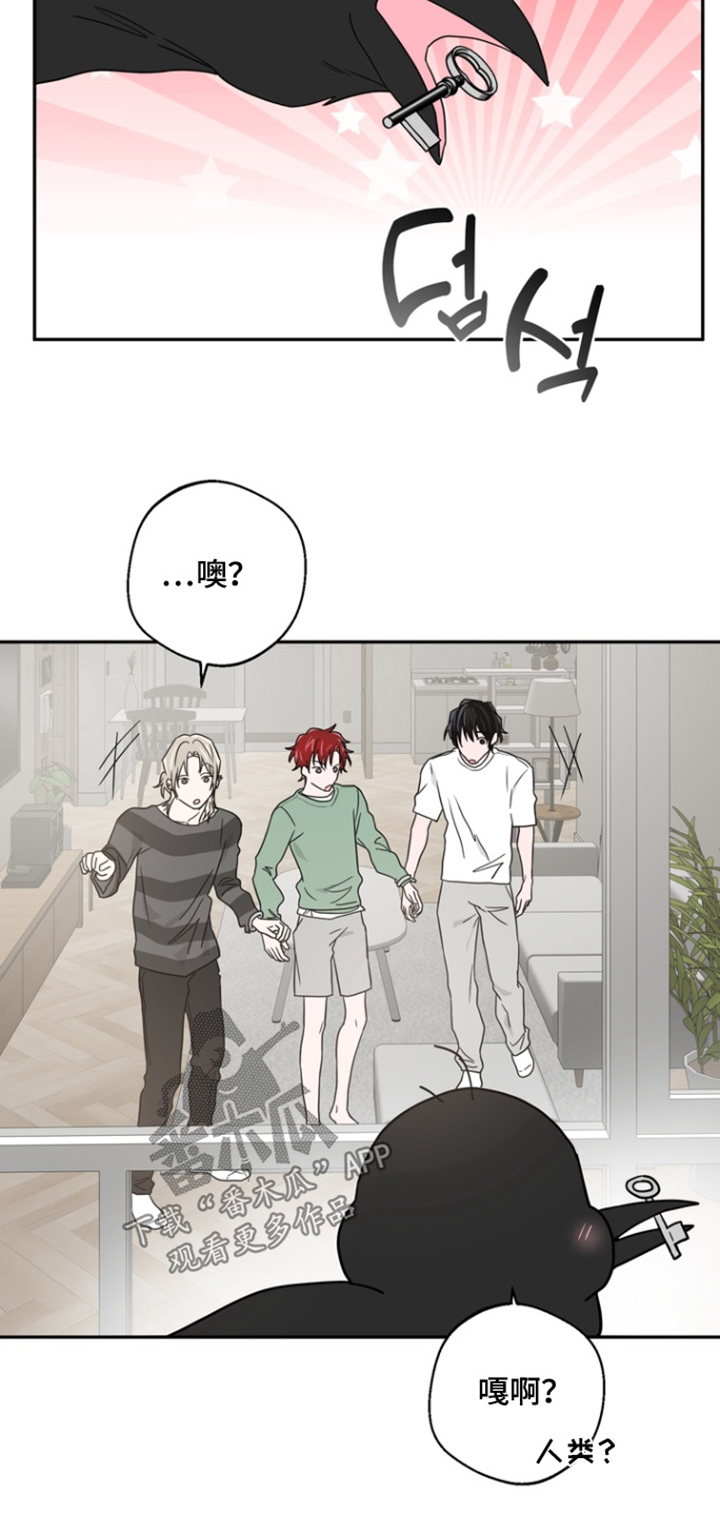 正确使用恋爱符漫画,第17章：我的钥匙5图