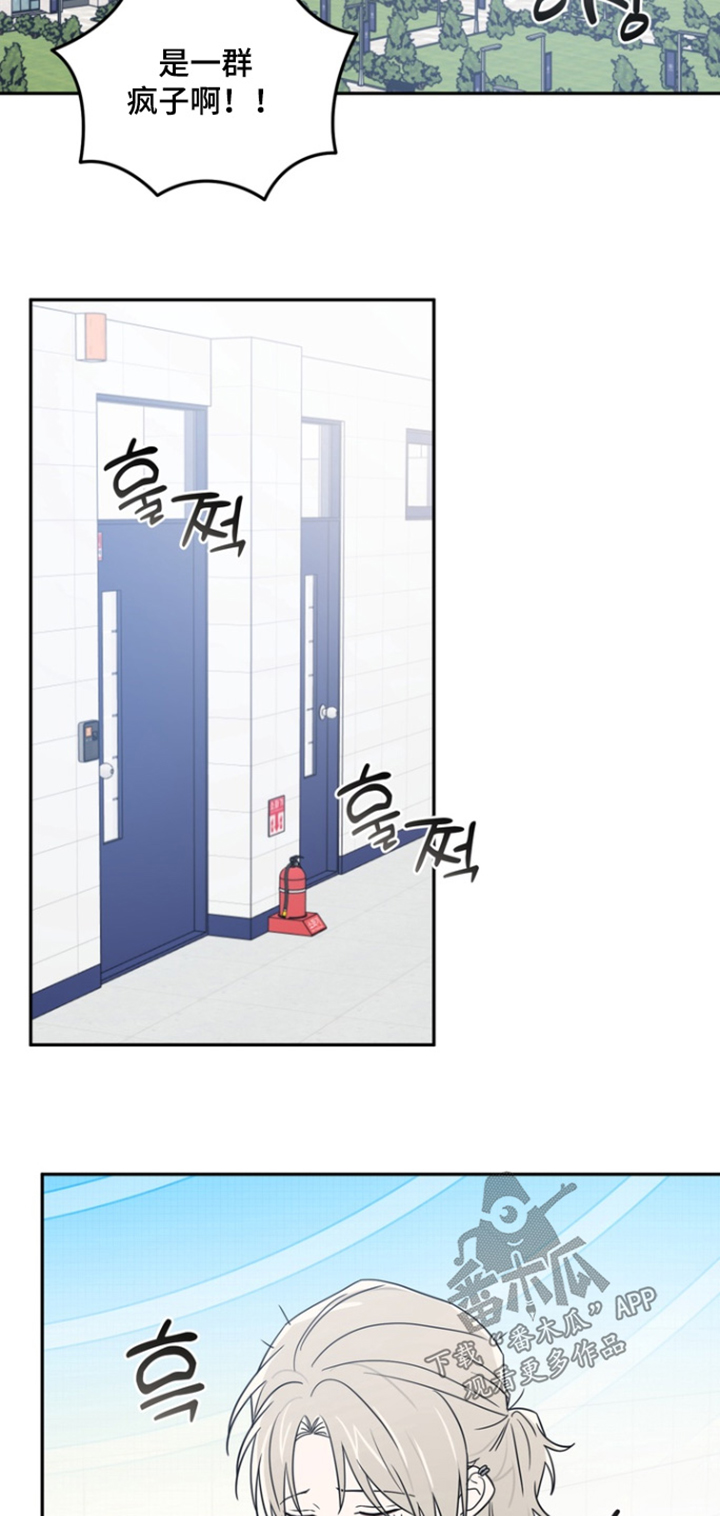 正确使用恋爱符漫画,第18章：不给拍照3图