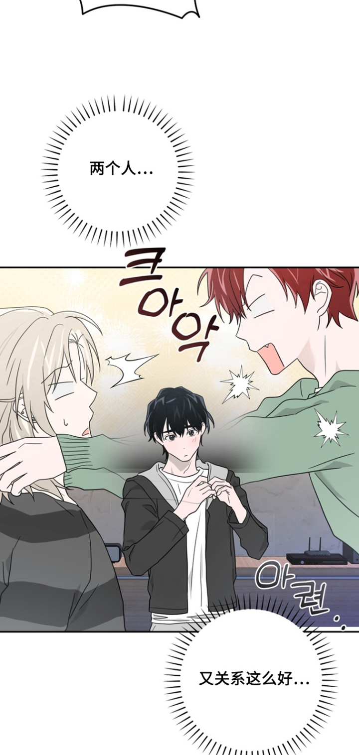 正确使用恋爱符漫画,第19章：都怪你1图