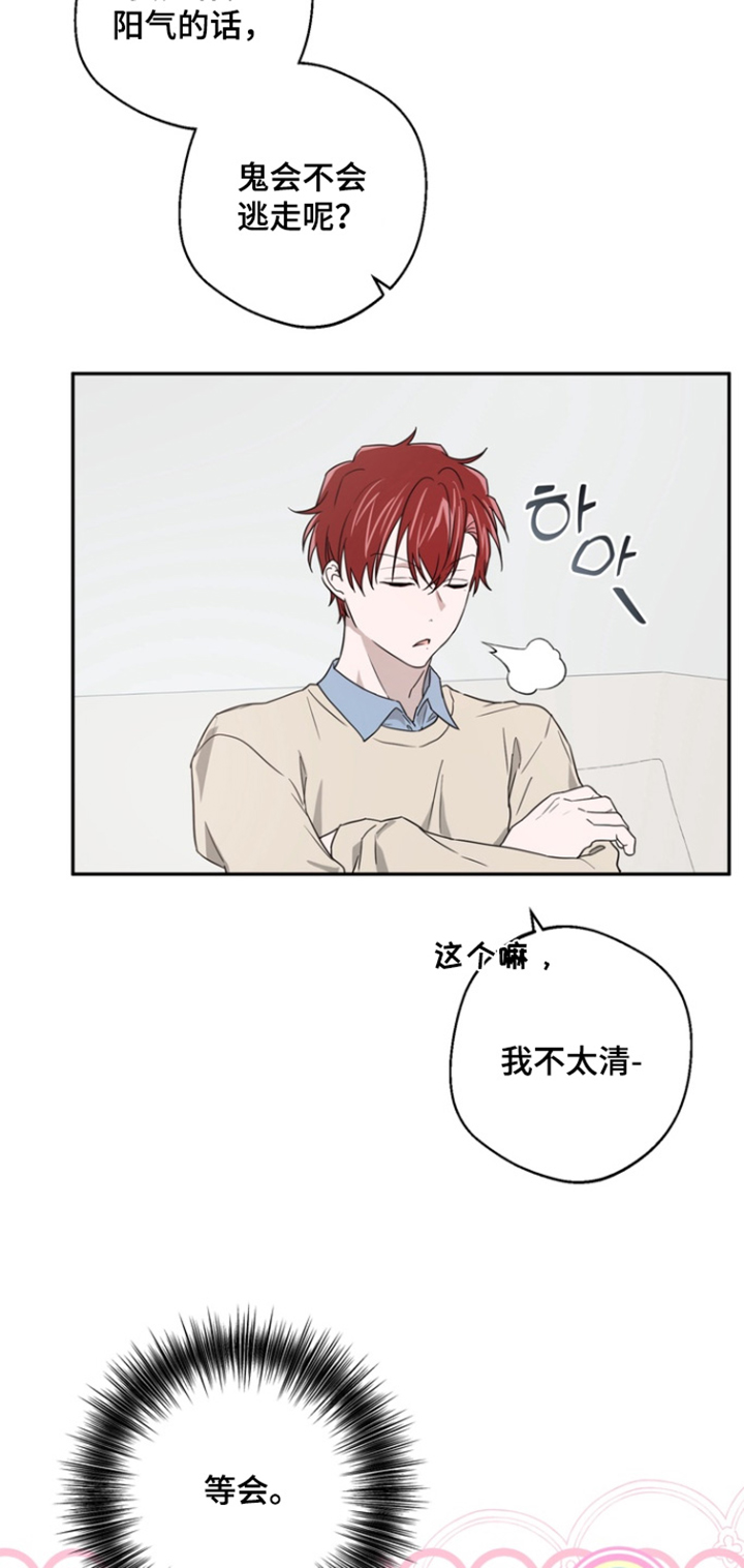 正确使用恋爱符漫画,第22章：相信我5图