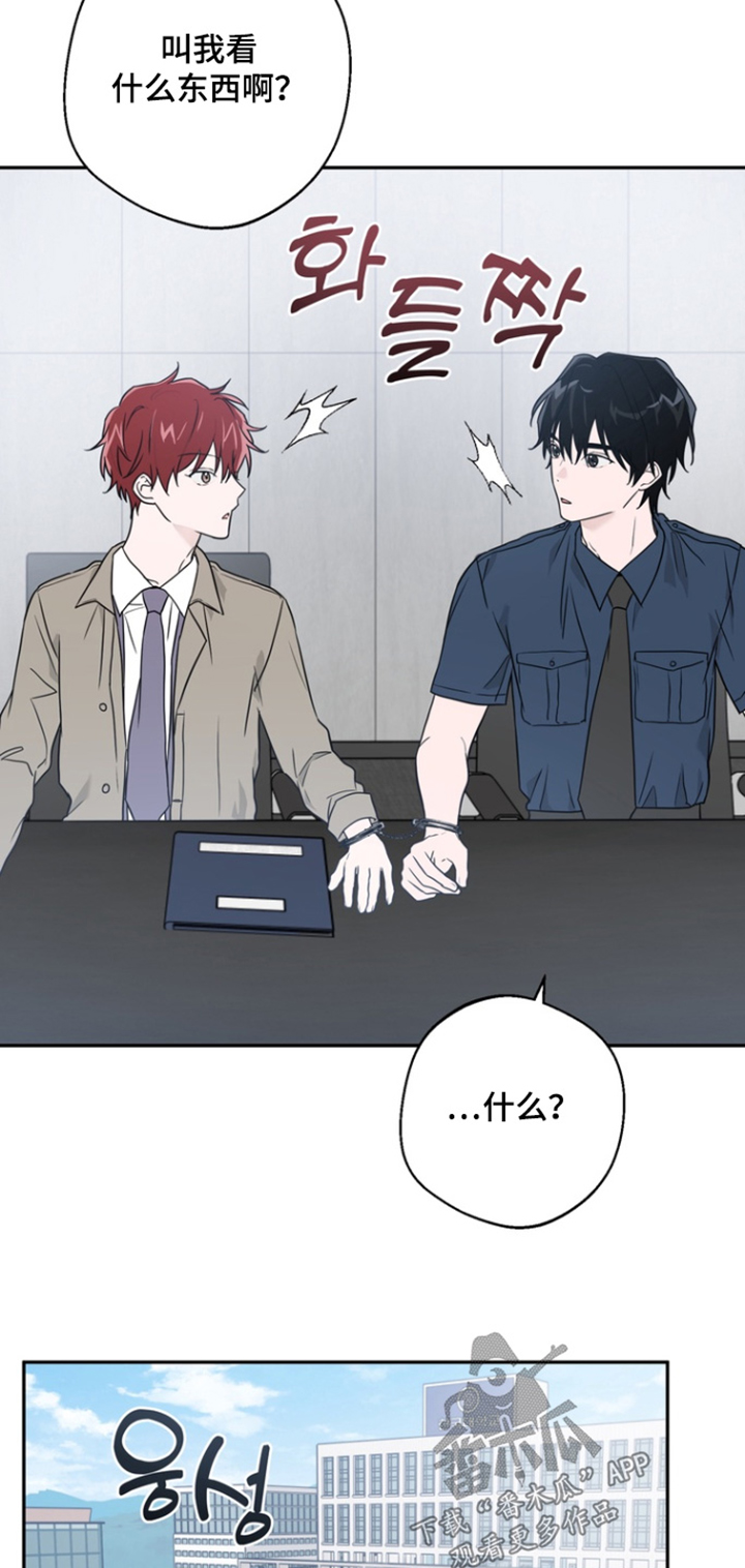 正确使用恋爱符漫画,第18章：不给拍照1图