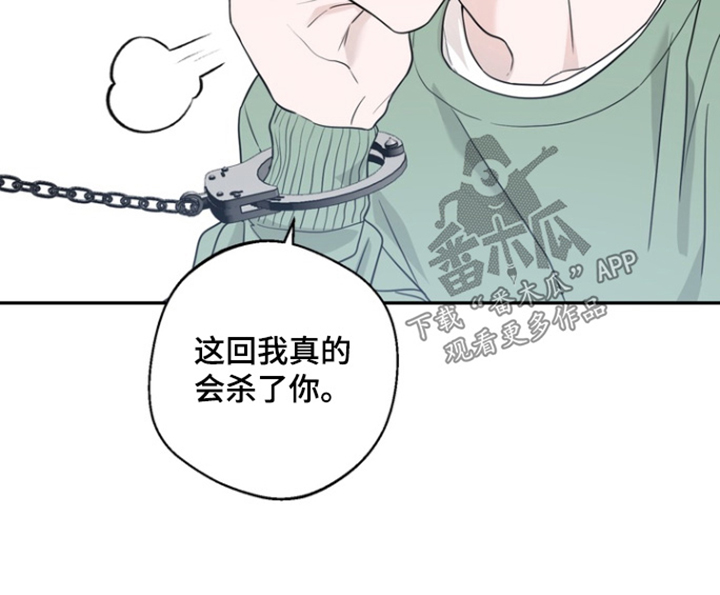 正确使用恋爱符漫画,第18章：不给拍照5图