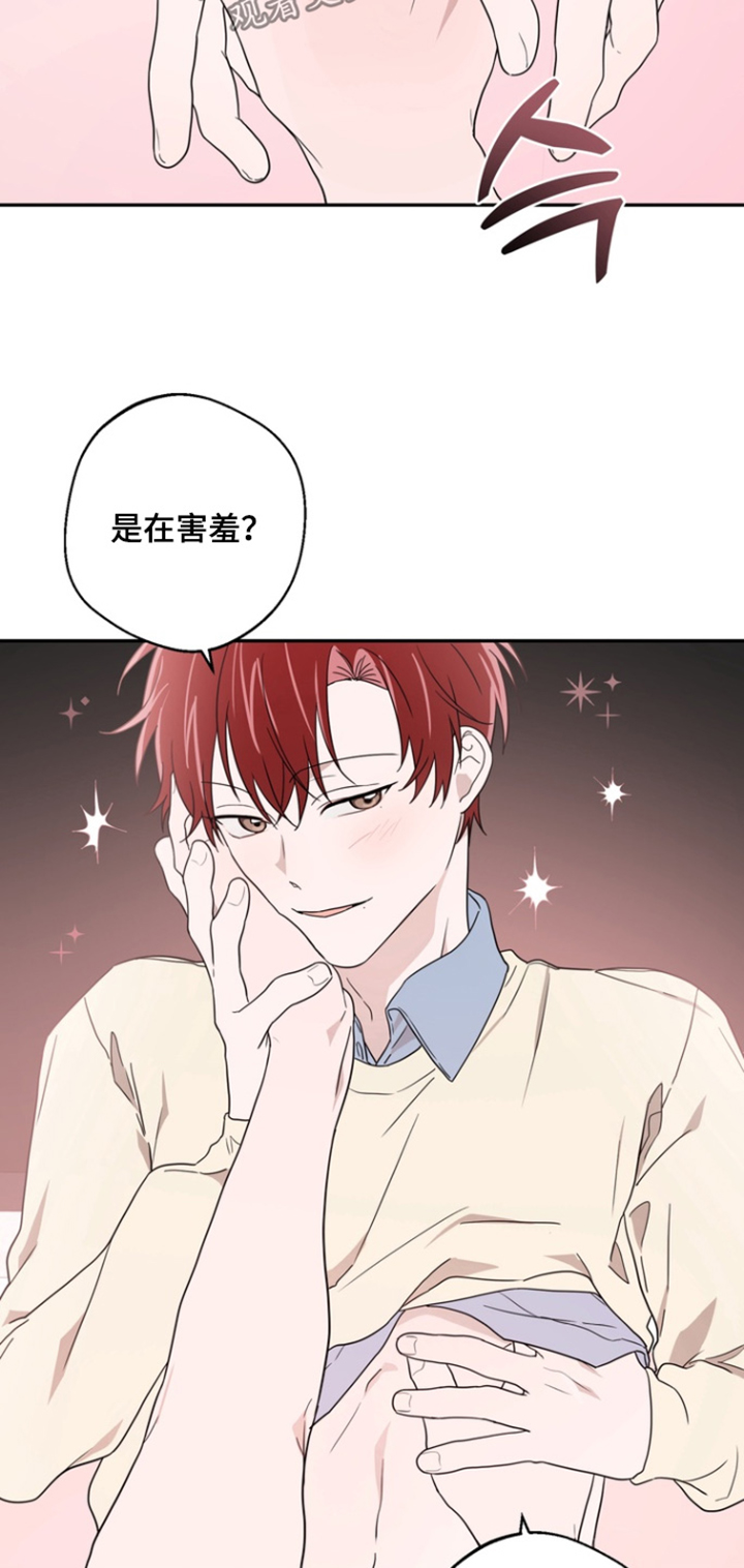 正确使用恋爱符漫画,第22章：相信我3图