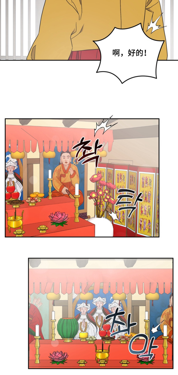 正确使用恋爱符漫画,第20章：该怎么办2图