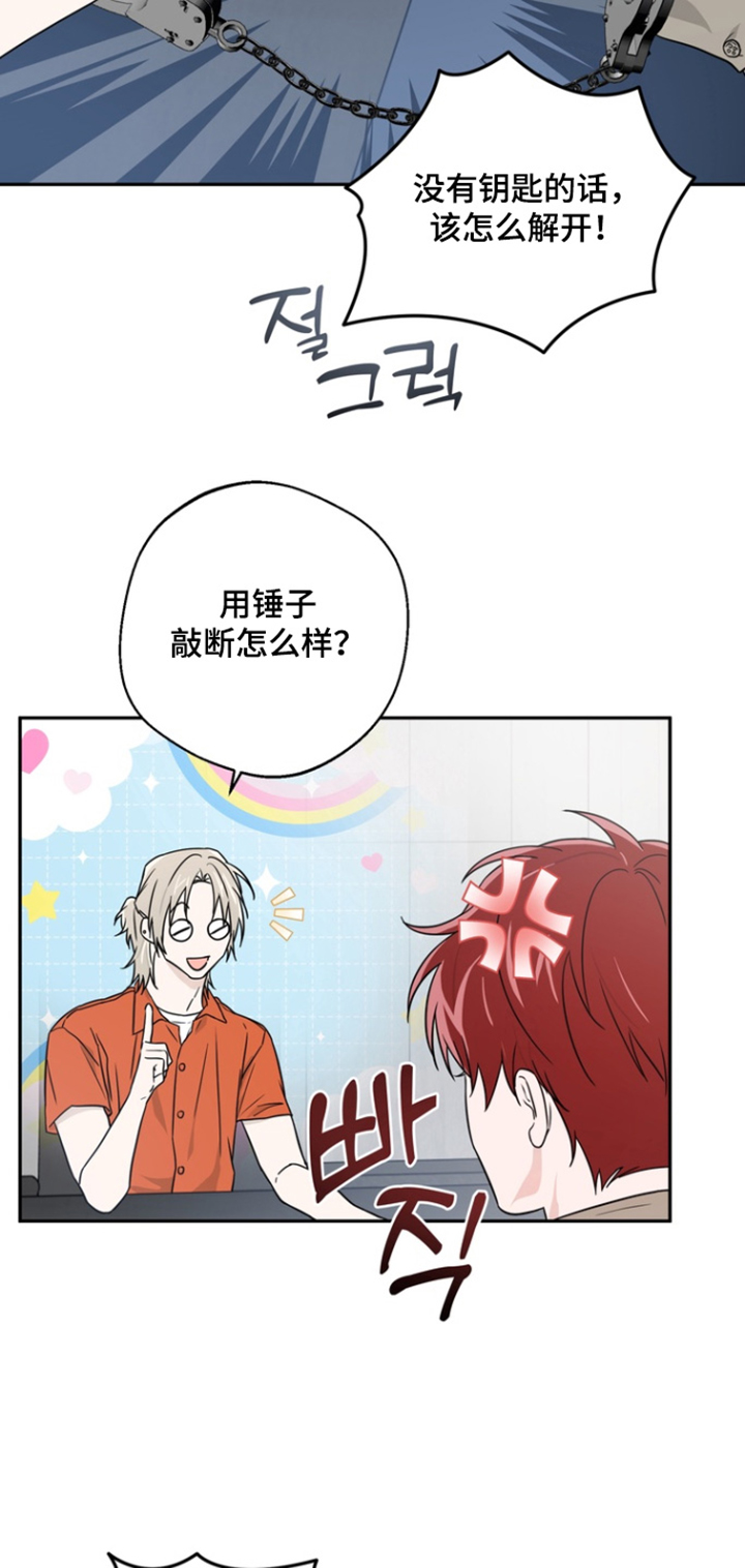 正确使用恋爱符漫画,第18章：不给拍照4图