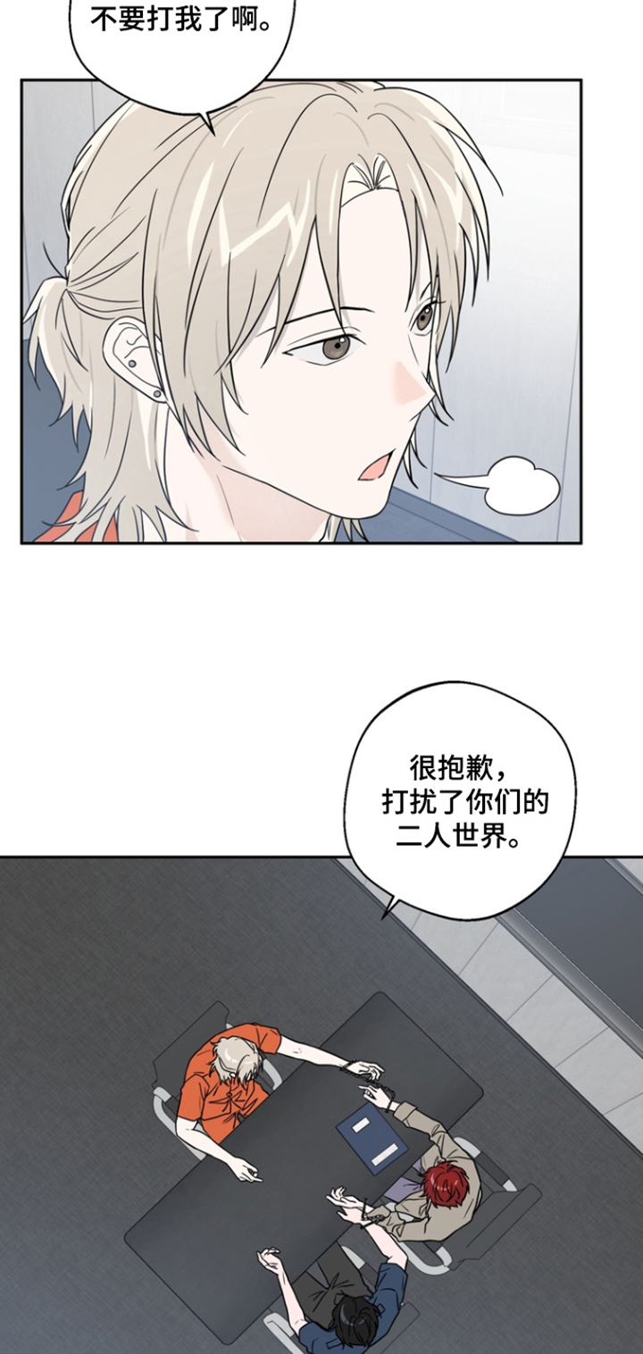 正确使用恋爱符漫画,第18章：不给拍照1图