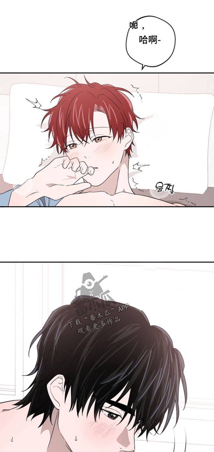 正确使用恋爱符漫画,第23章：补充阳气5图