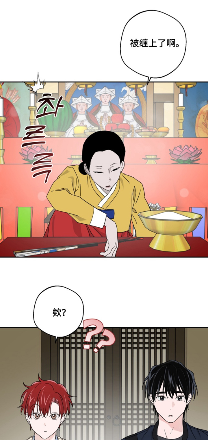 正确使用恋爱符漫画,第20章：该怎么办3图