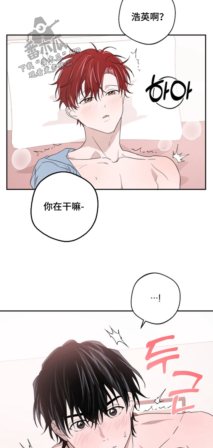 正确使用恋爱符漫画,第23章：补充阳气5图