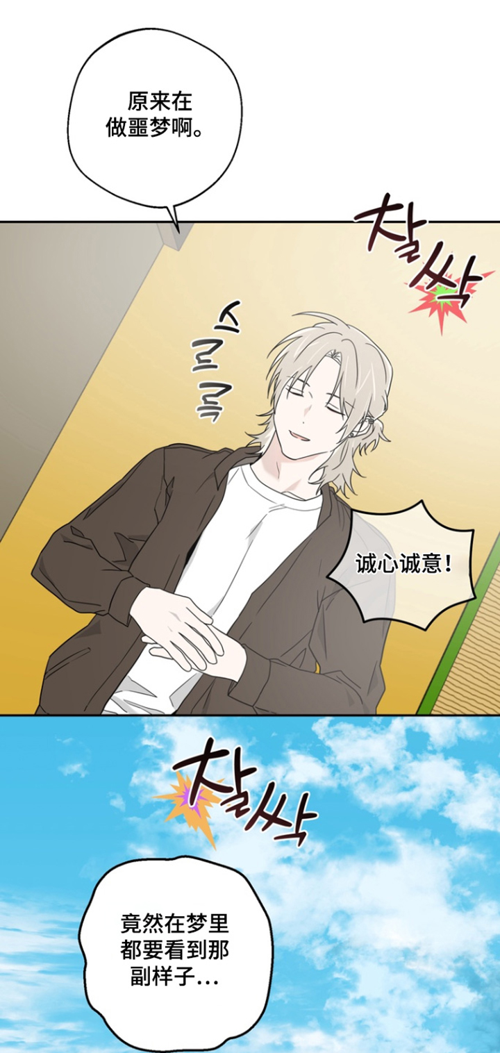 正确使用灭火器的方法漫画,第21章：打屁股3图