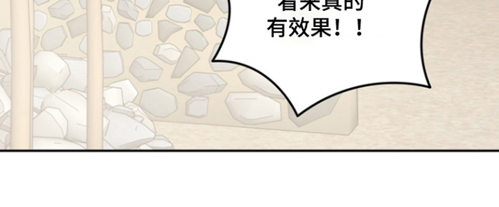 正确使用灭火器的方法漫画,第21章：打屁股5图