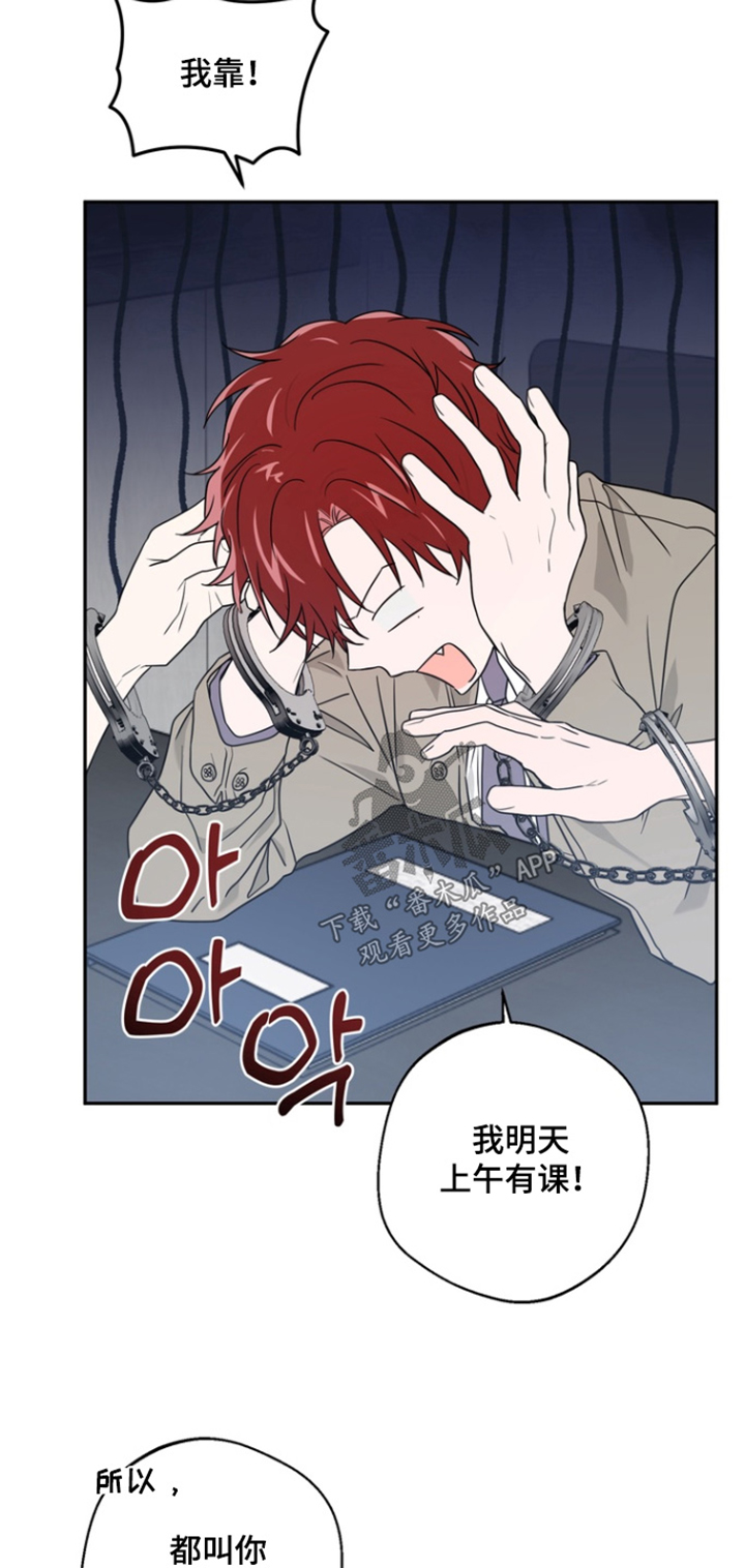 正确使用恋爱符漫画,第18章：不给拍照5图