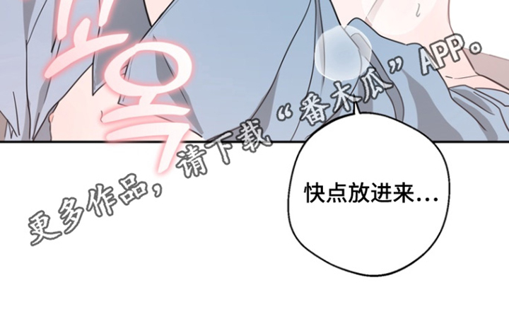 正确使用恋爱符漫画,第23章：补充阳气5图