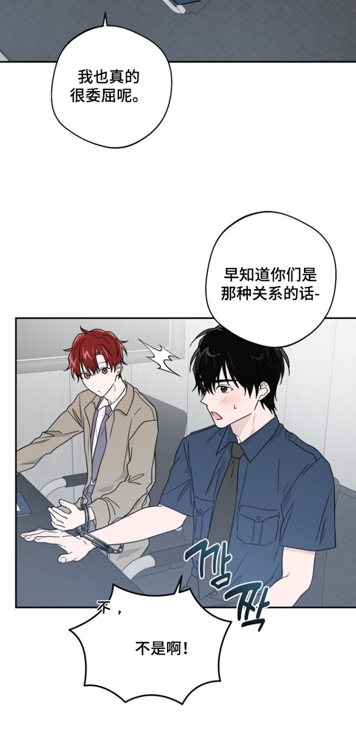 正确使用恋爱符漫画,第18章：不给拍照2图