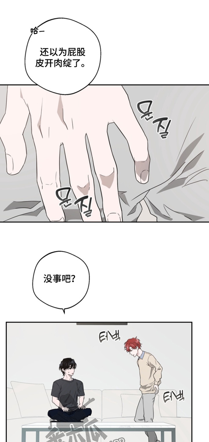 正确使用恋爱符漫画,第22章：相信我1图